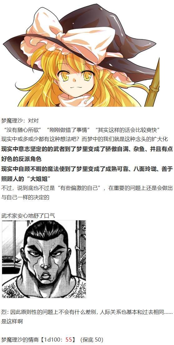 烈梦游仙境