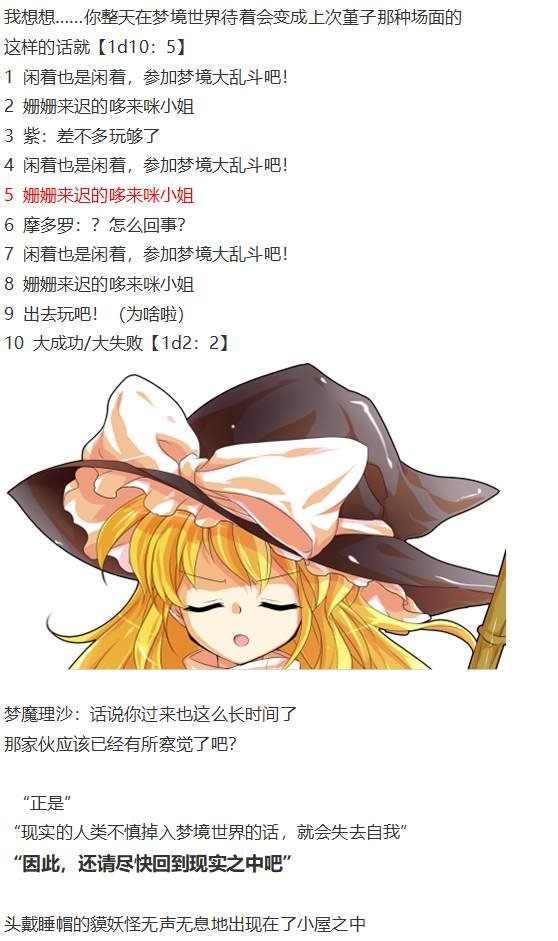 烈梦游仙境