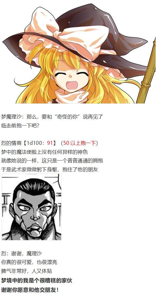 烈梦游仙境