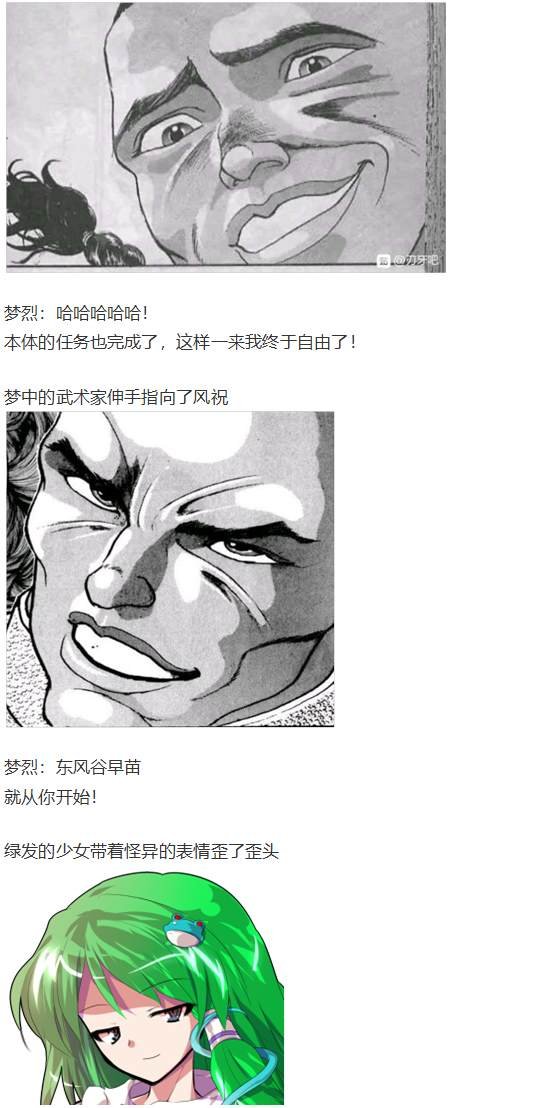 烈梦游仙境