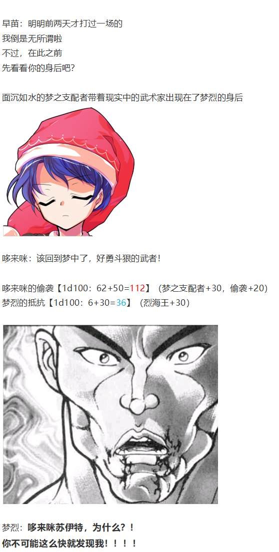 烈梦游仙境