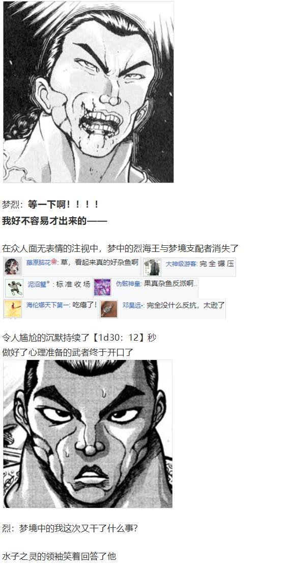 烈梦游仙境