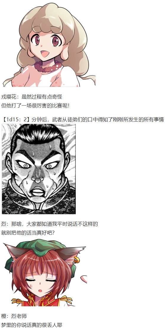 烈梦游仙境