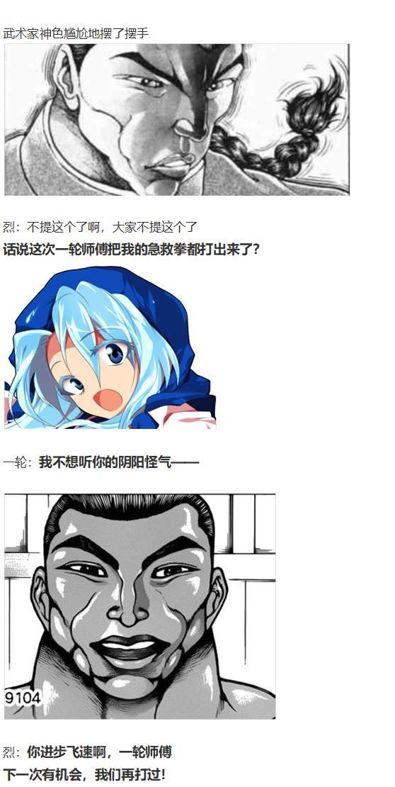 烈梦游仙境