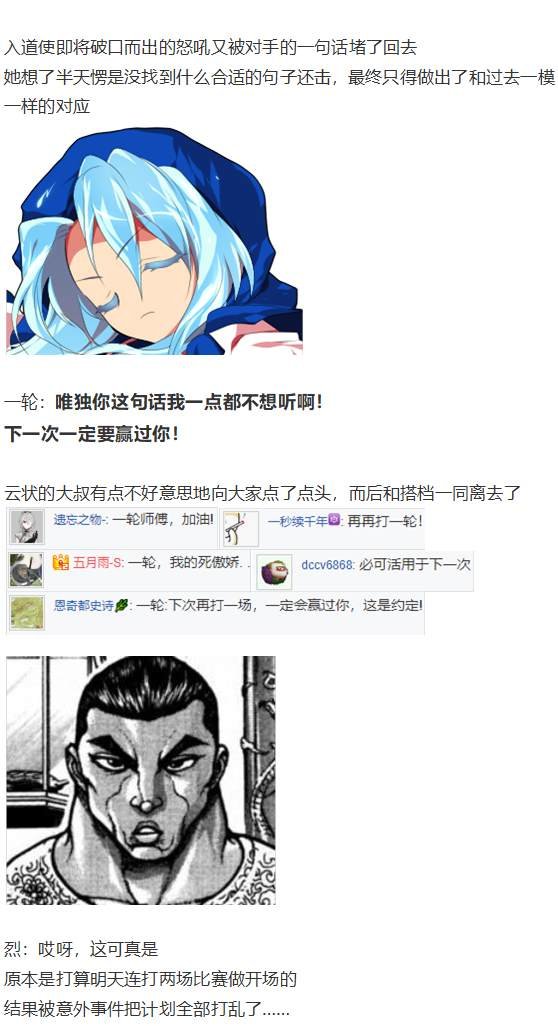 烈梦游仙境