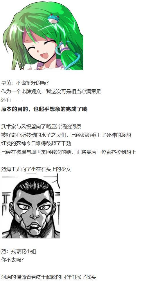 烈梦游仙境