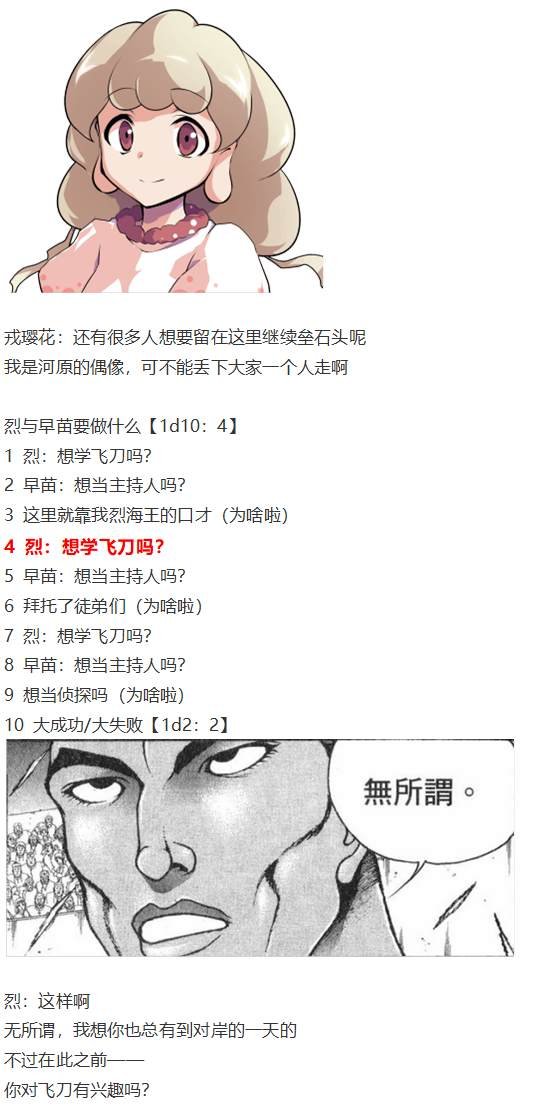 烈梦游仙境