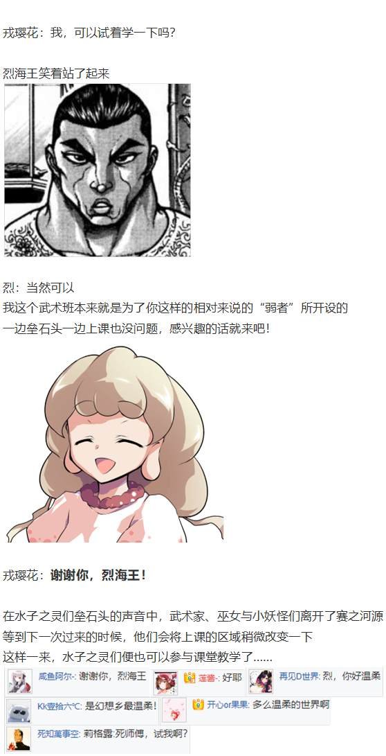 烈梦游仙境