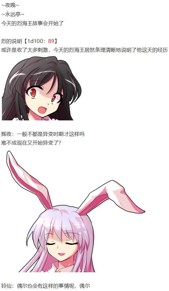 烈梦游仙境