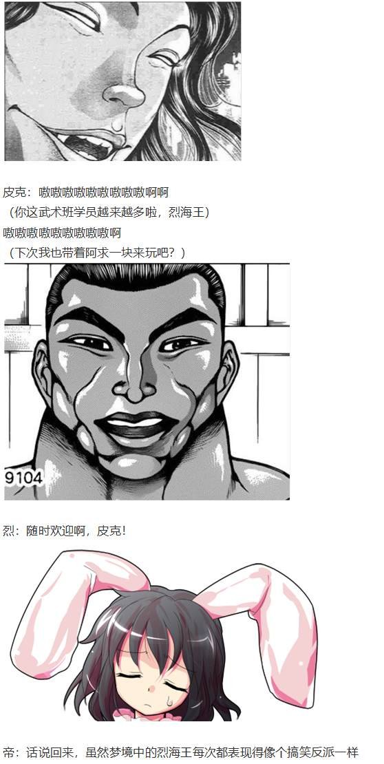 烈梦游仙境