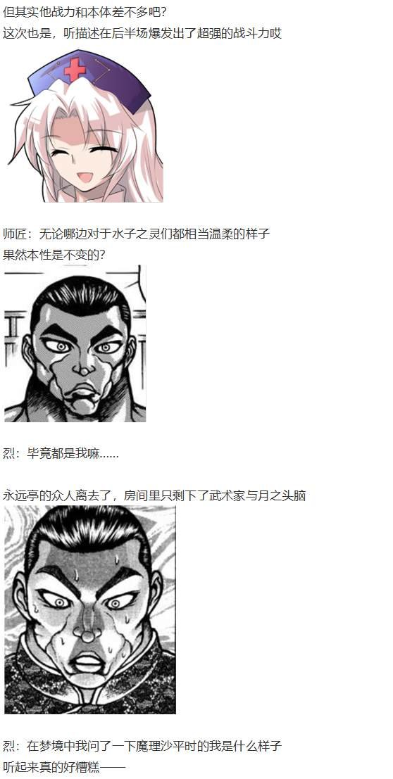 烈梦游仙境