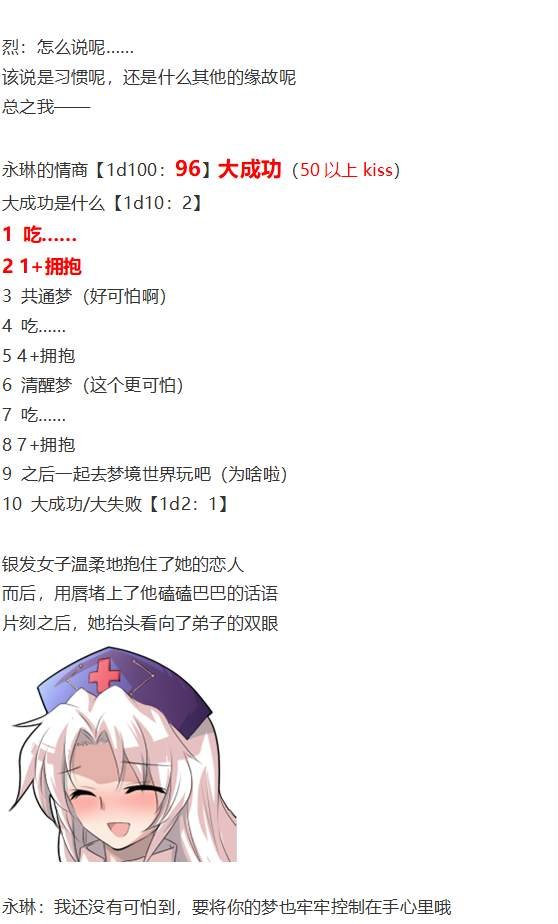 烈梦游仙境