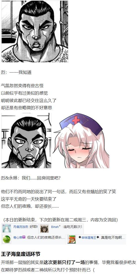 烈梦游仙境