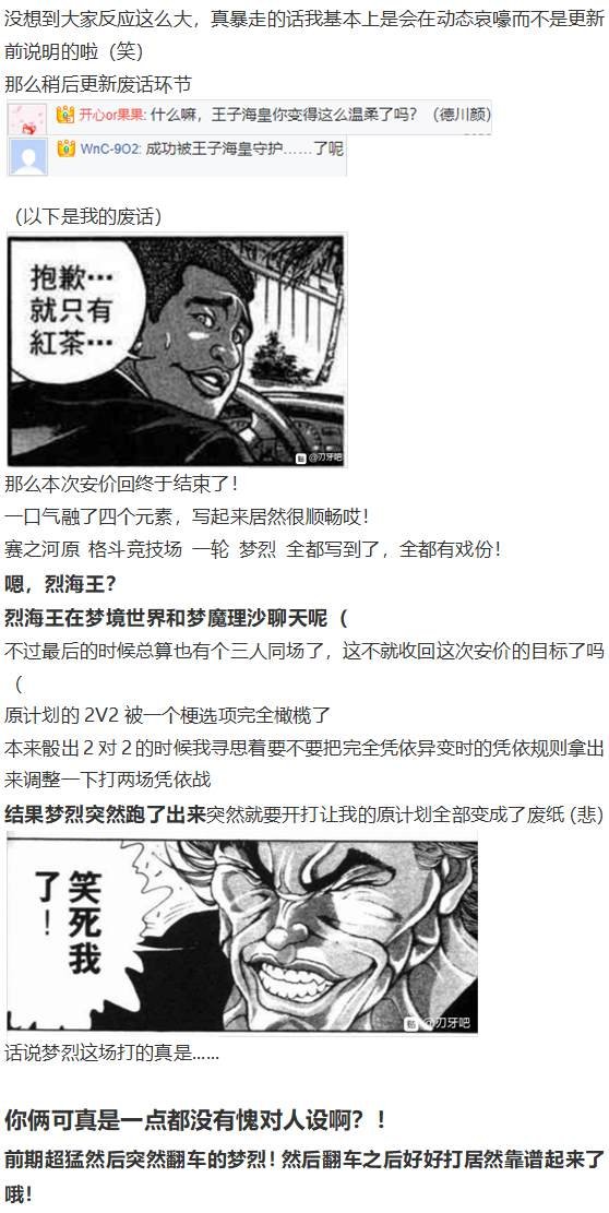 烈梦游仙境