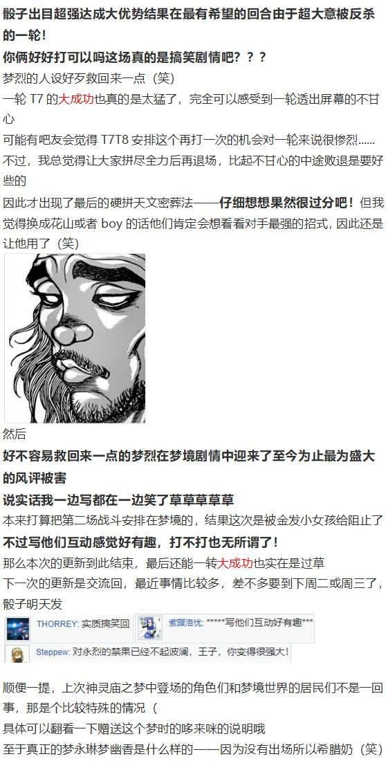 烈梦游仙境