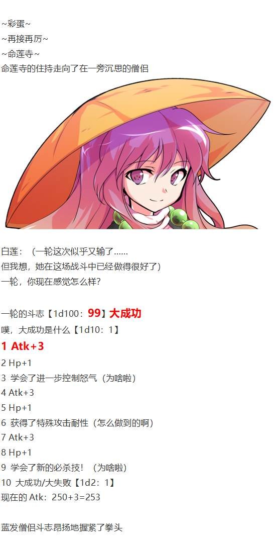 烈梦游仙境