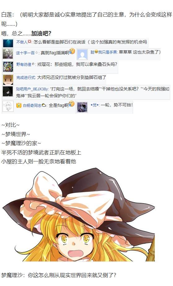 烈梦游仙境