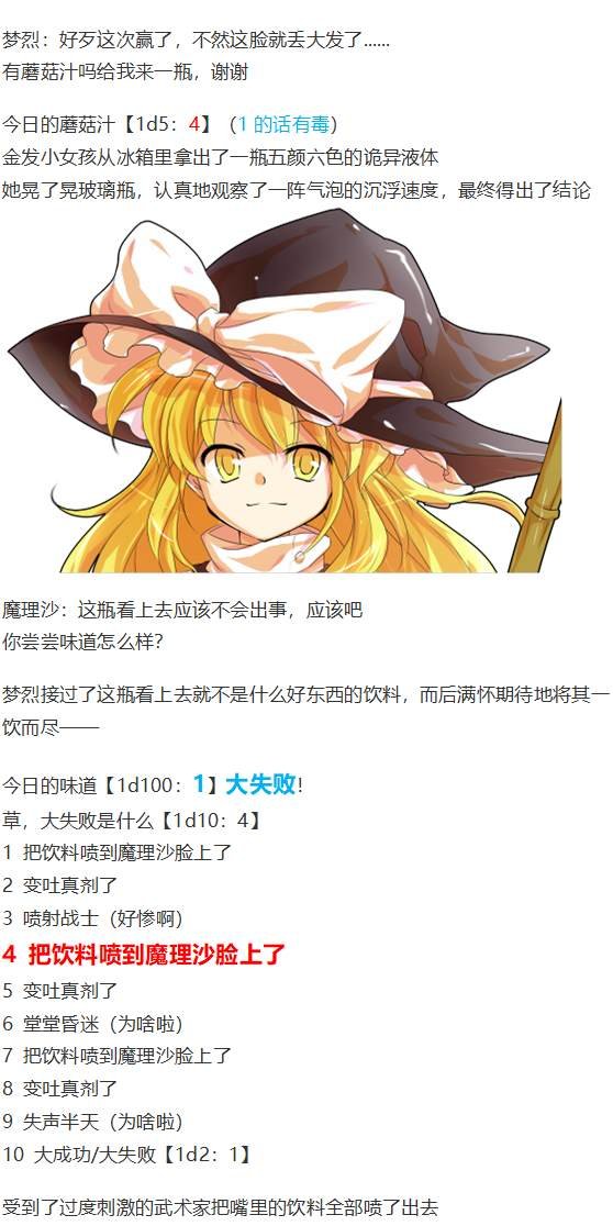 烈梦游仙境