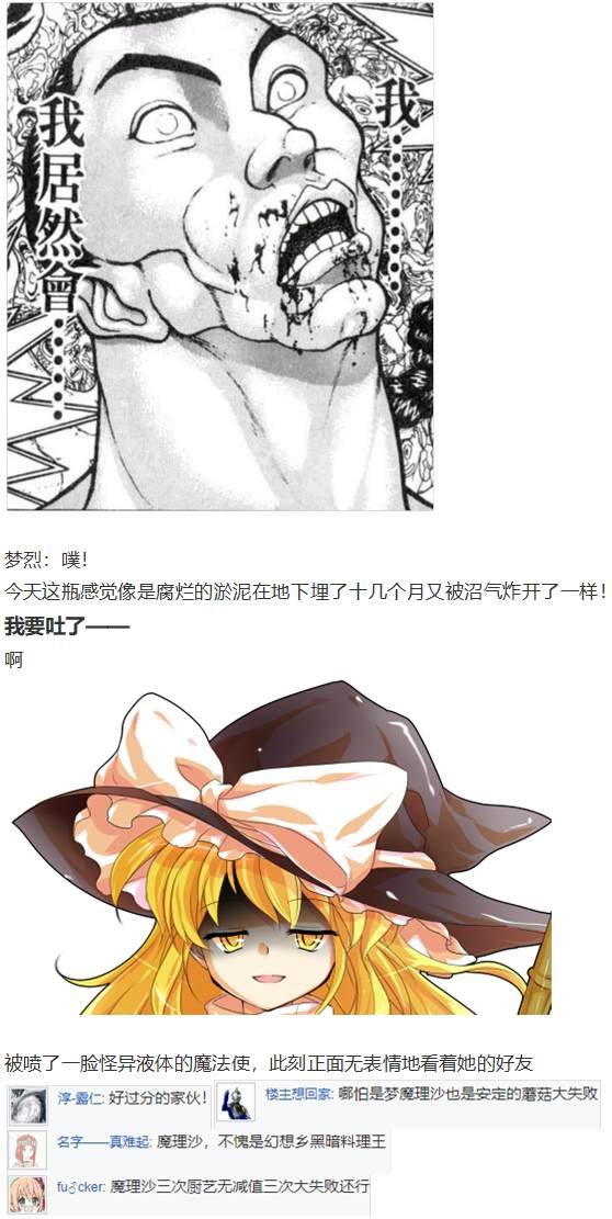 烈梦游仙境