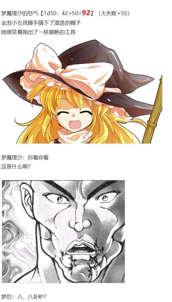 烈梦游仙境