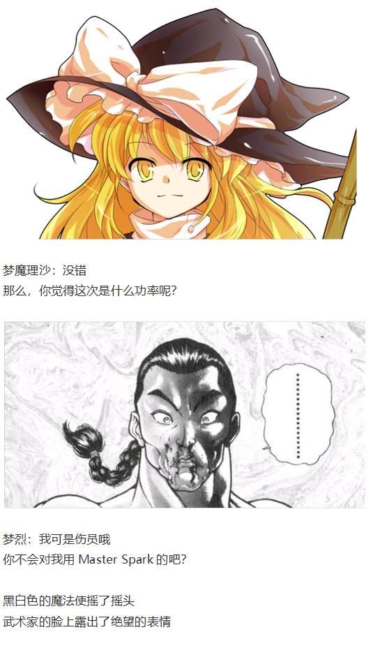 烈梦游仙境