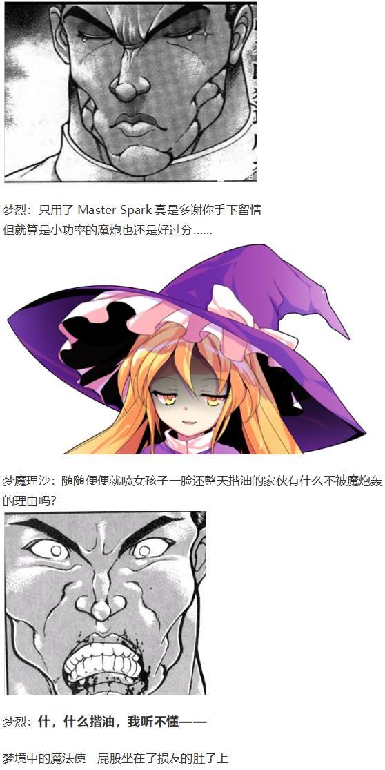 烈梦游仙境