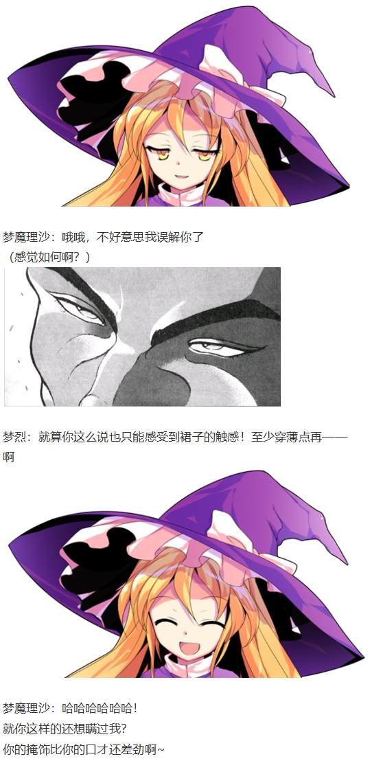 烈梦游仙境