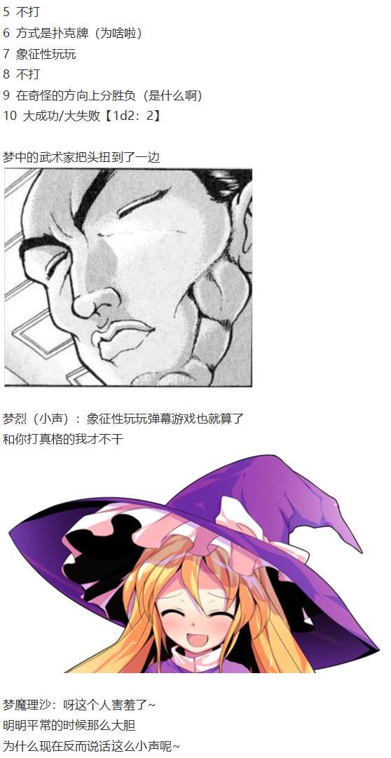 烈梦游仙境