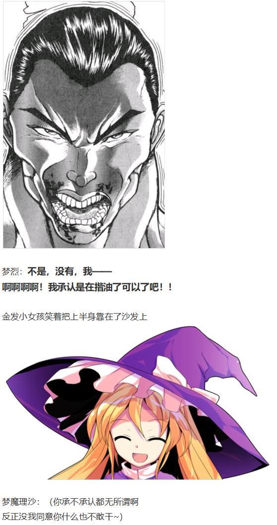 烈梦游仙境
