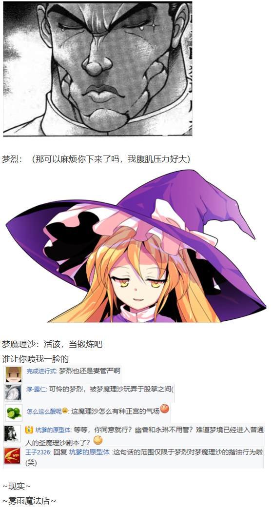 烈梦游仙境