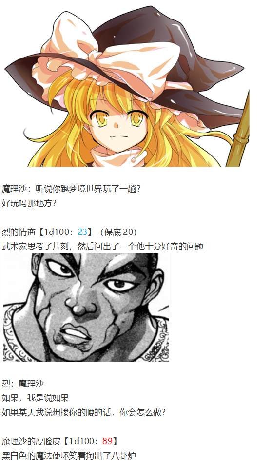 烈梦游仙境