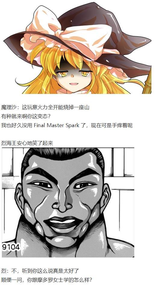 烈梦游仙境