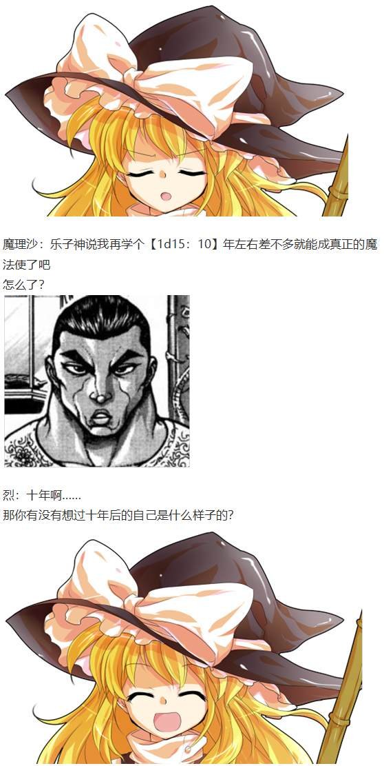 烈梦游仙境