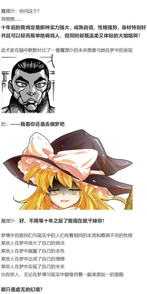 烈梦游仙境