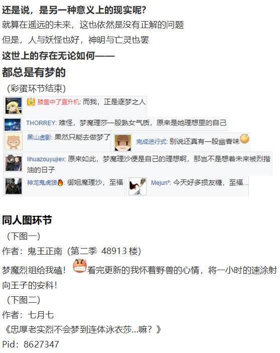 烈梦游仙境