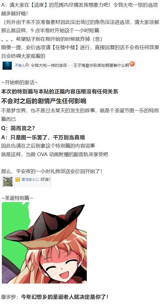 圣诞特别篇-番外