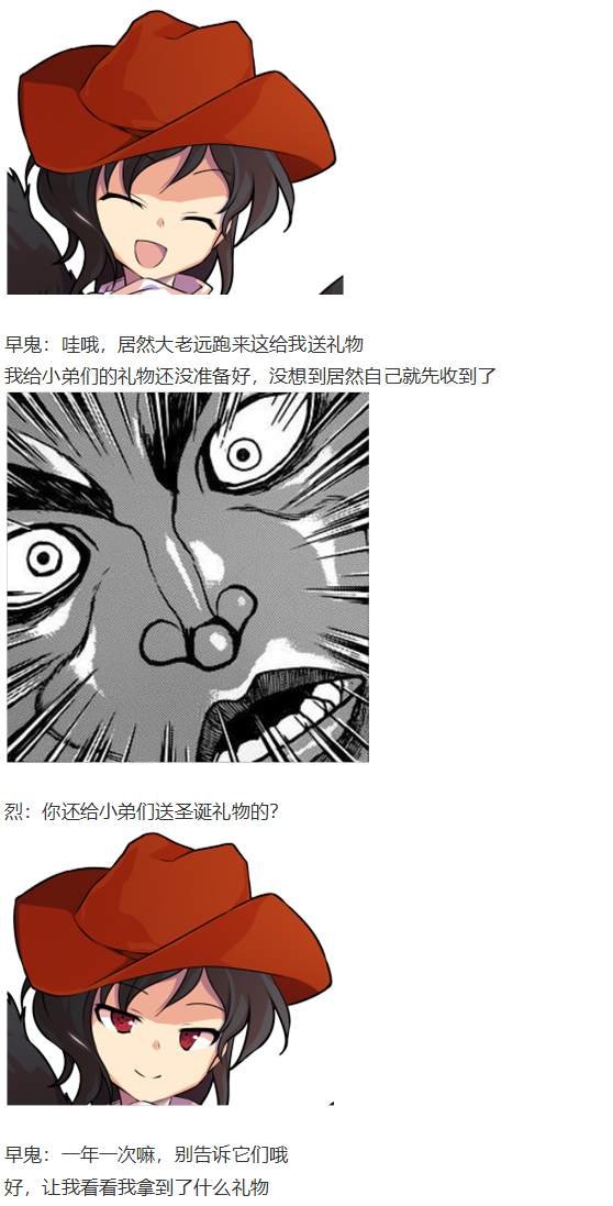 圣诞特别篇-番外
