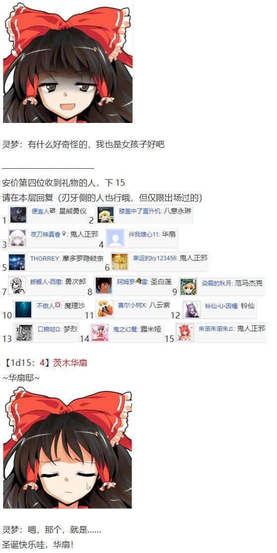 圣诞特别篇-番外