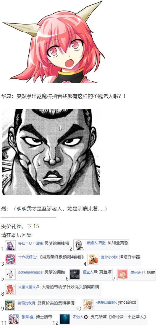 圣诞特别篇-番外
