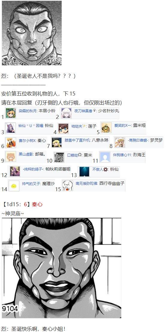 圣诞特别篇-番外