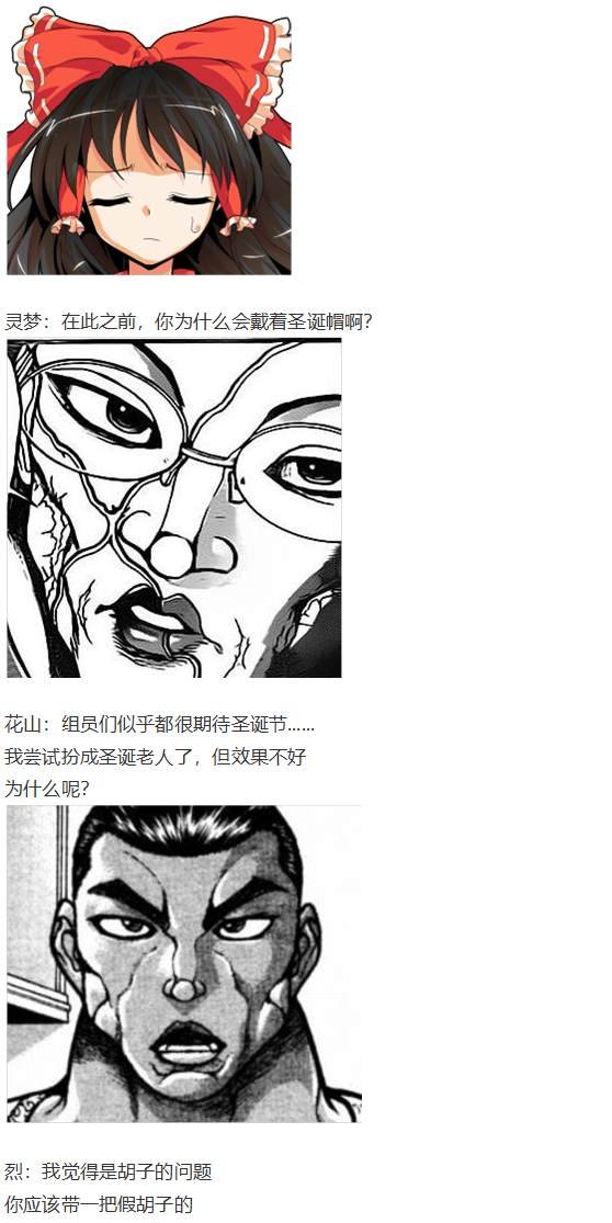 圣诞特别篇-番外
