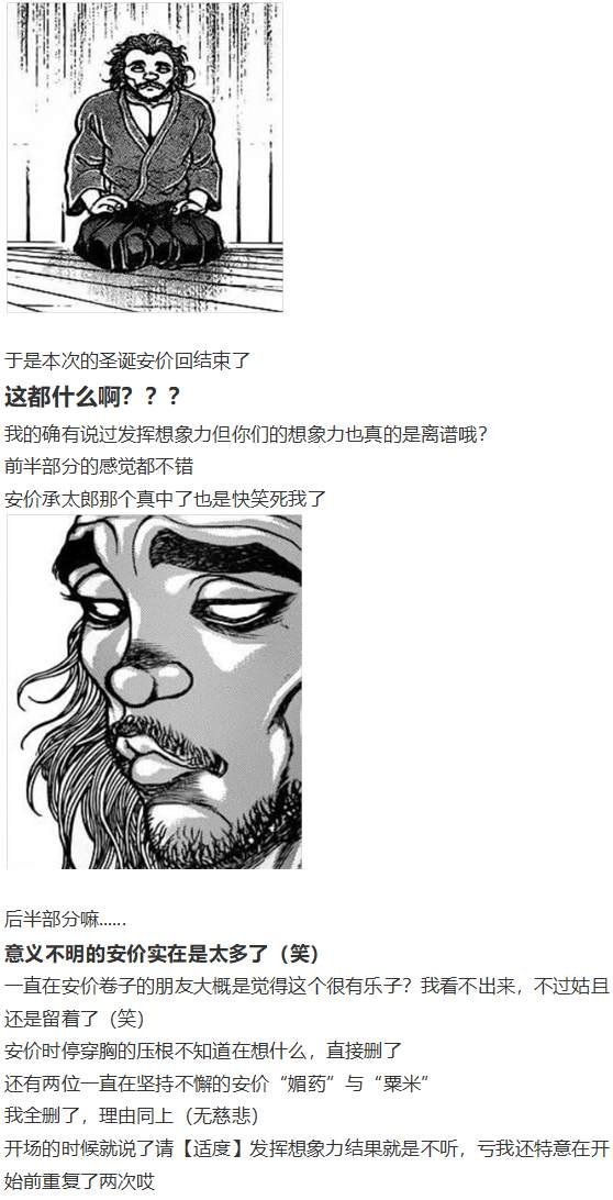圣诞特别篇-番外