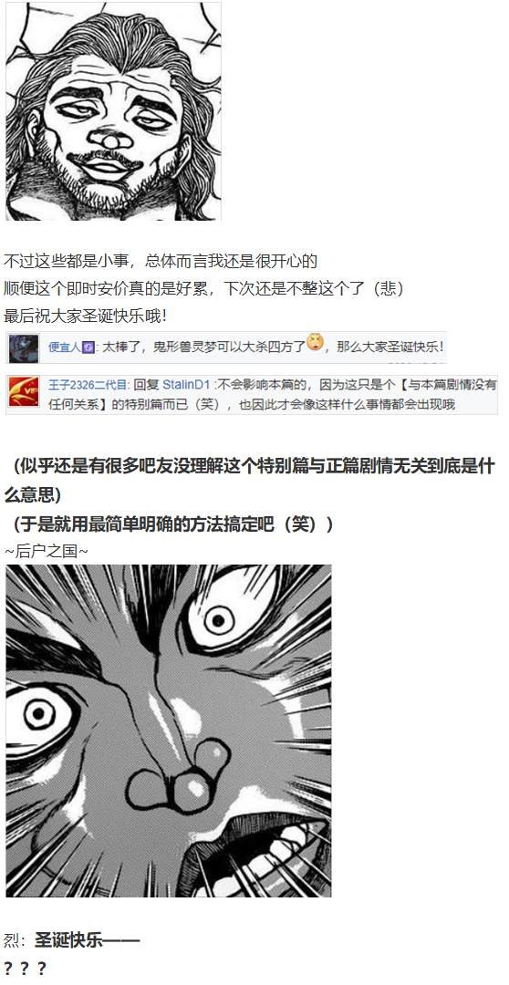 圣诞特别篇-番外