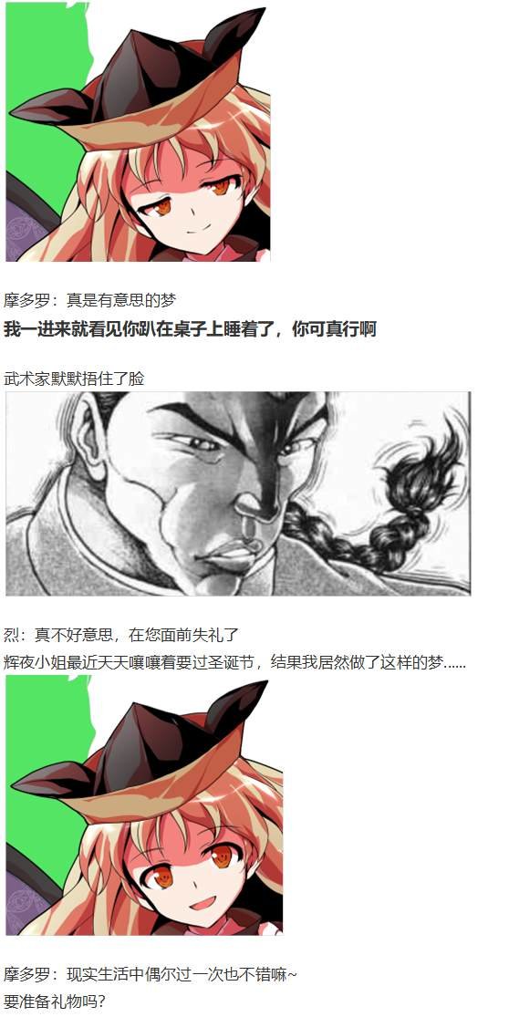 圣诞特别篇-番外