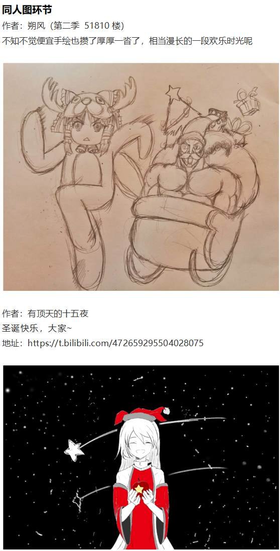 圣诞特别篇-番外