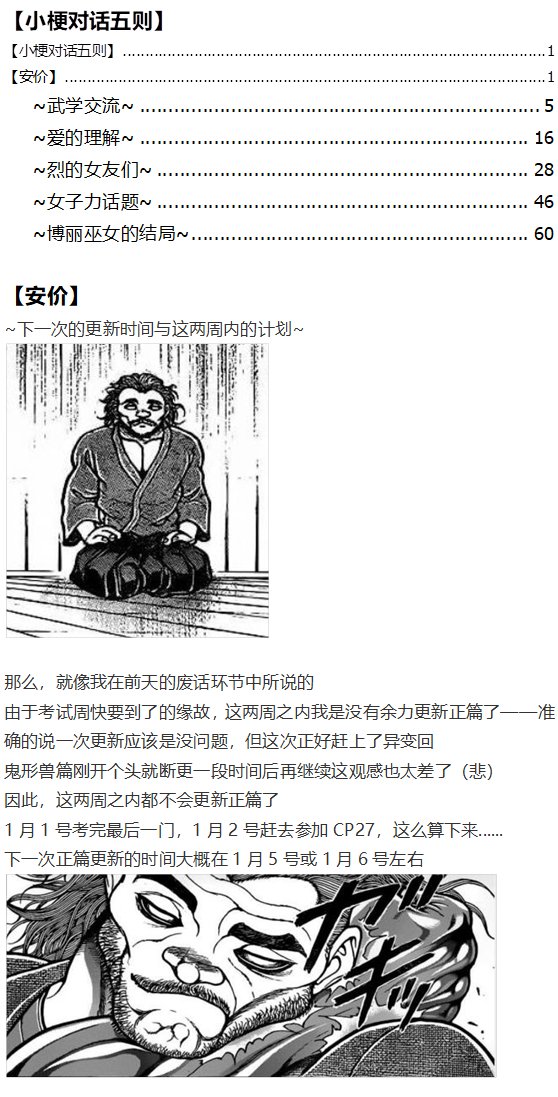 小梗五则