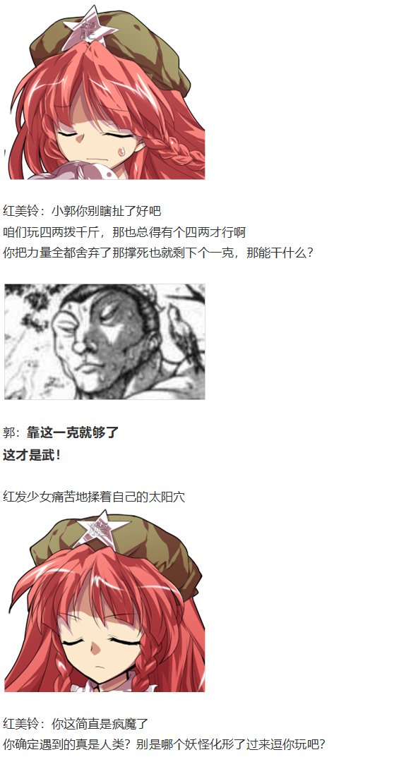 小梗五则