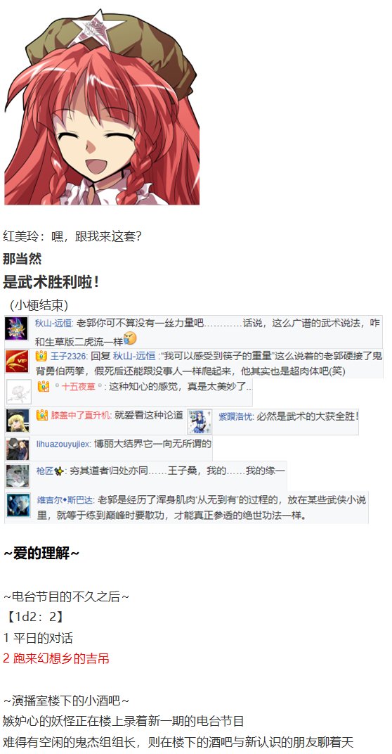 小梗五则