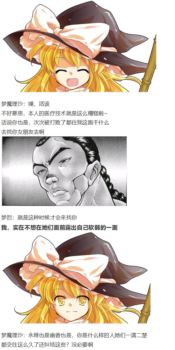 小梗五则