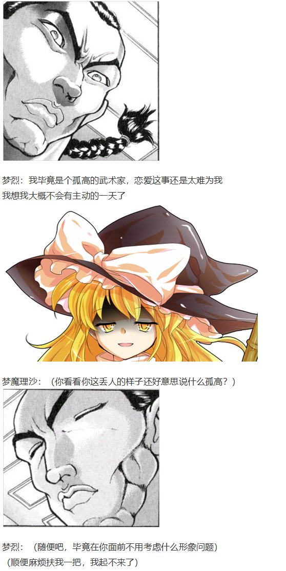小梗五则